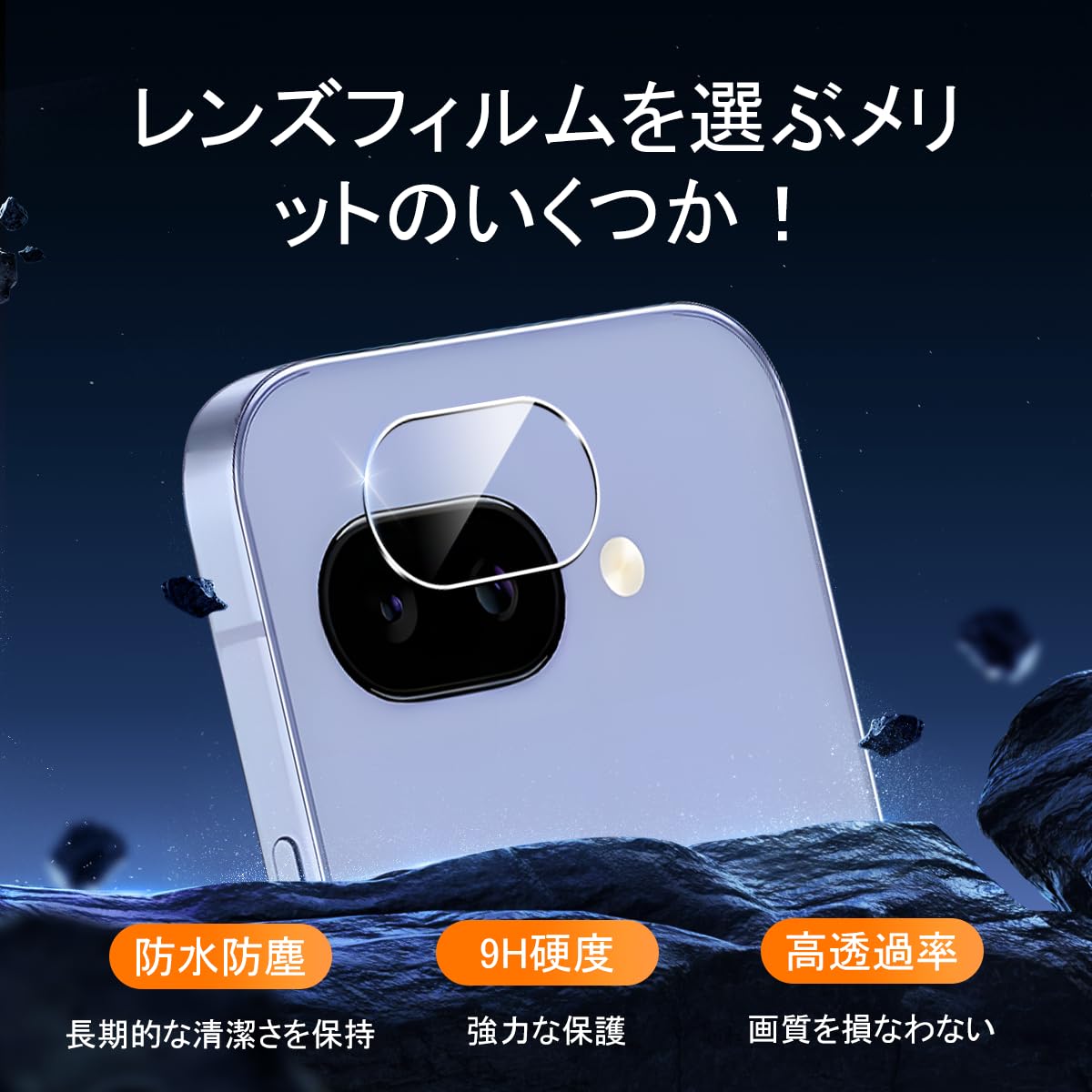 Amazon | 【日本製】対応 Google Pixel 9A ガラスフィルム 2+2枚セット